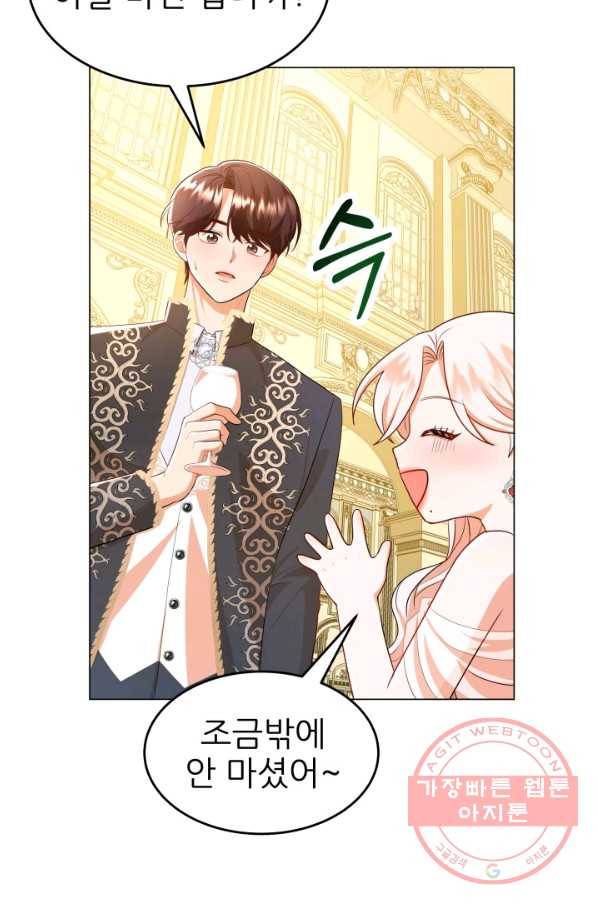 악역도 귀찮아서 17화 41