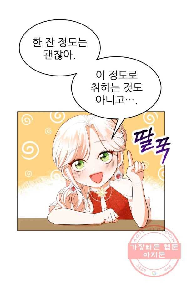 악역도 귀찮아서 17화 42