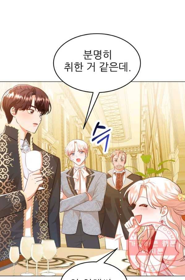 악역도 귀찮아서 17화 43