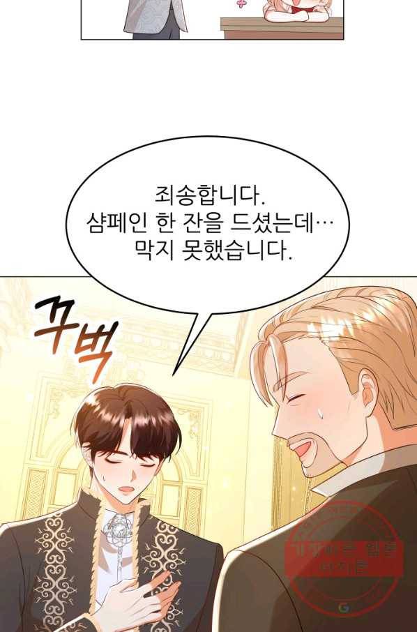 악역도 귀찮아서 17화 45