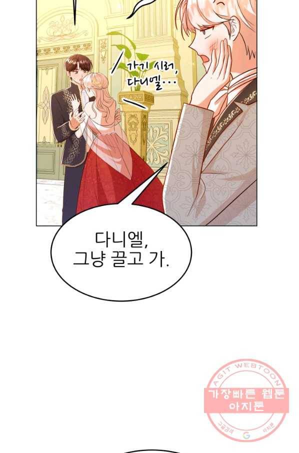 악역도 귀찮아서 17화 48