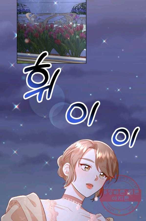 악역도 귀찮아서 17화 51