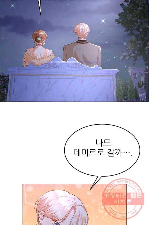 악역도 귀찮아서 17화 57