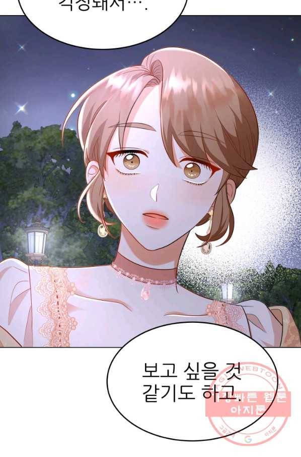 악역도 귀찮아서 17화 60