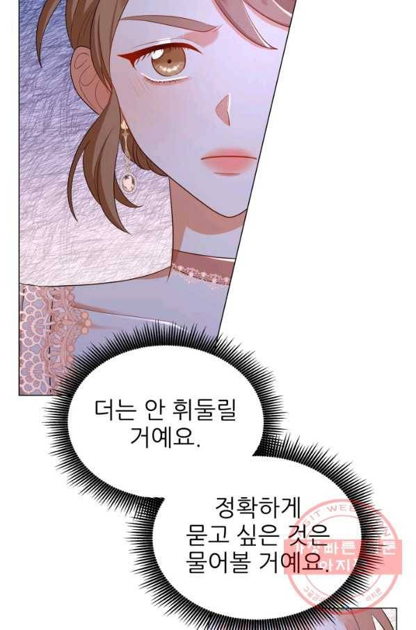 악역도 귀찮아서 17화 64