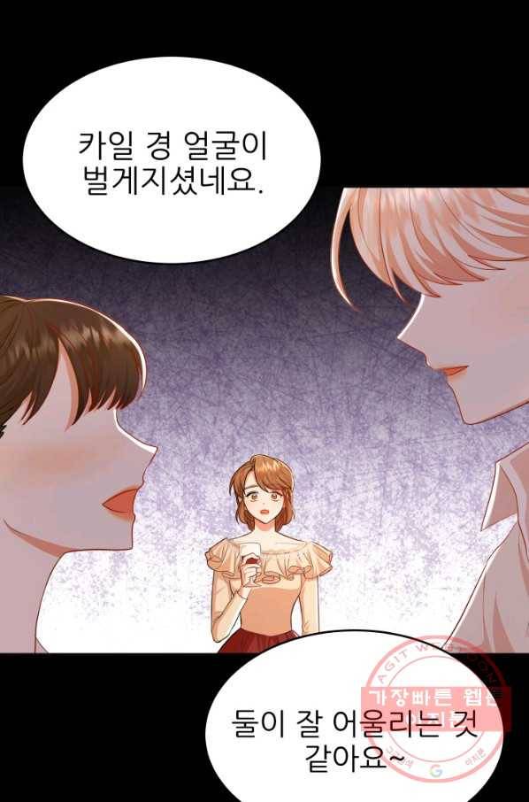 악역도 귀찮아서 17화 80