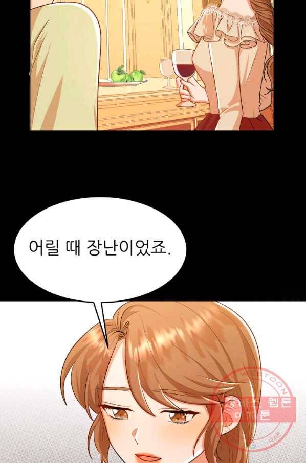 악역도 귀찮아서 17화 82