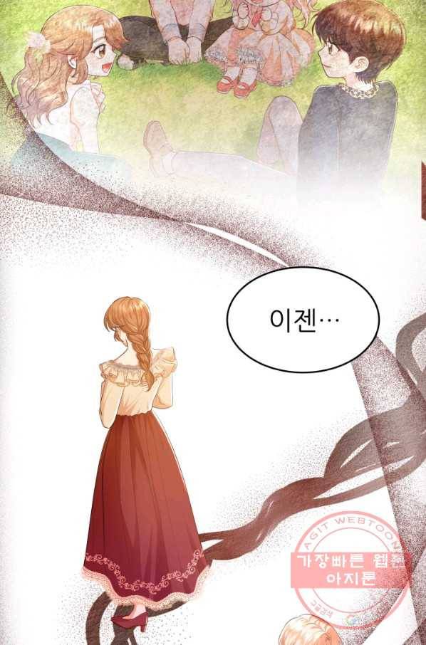 악역도 귀찮아서 17화 84