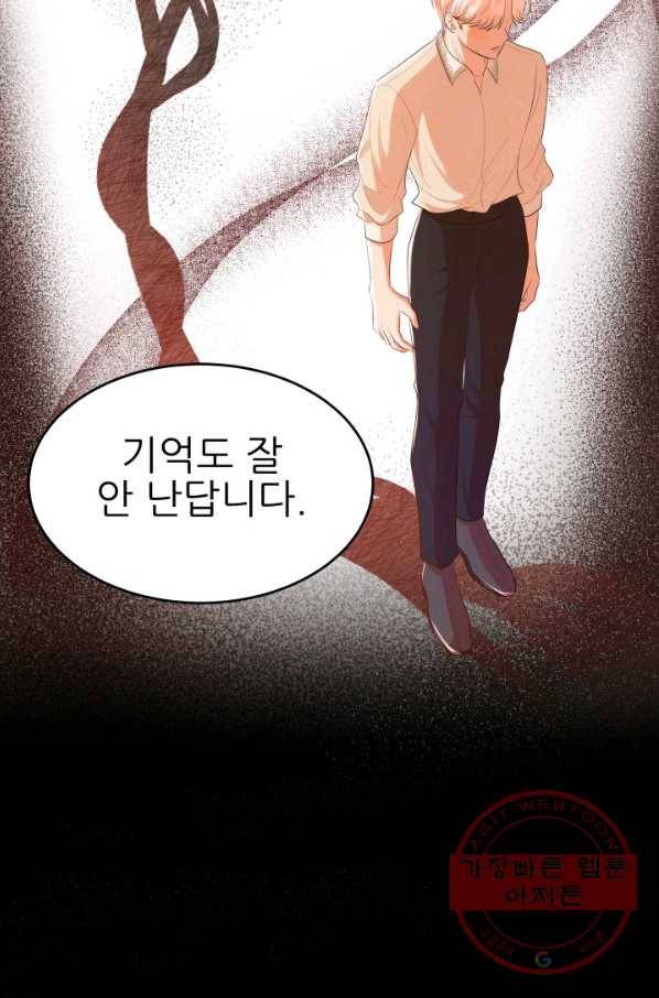 악역도 귀찮아서 17화 85