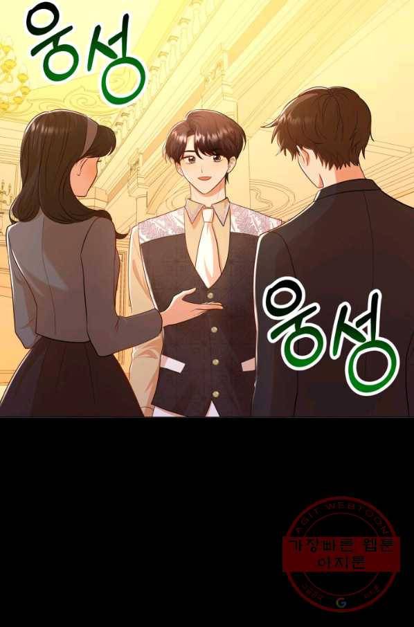 악역도 귀찮아서 17화 87