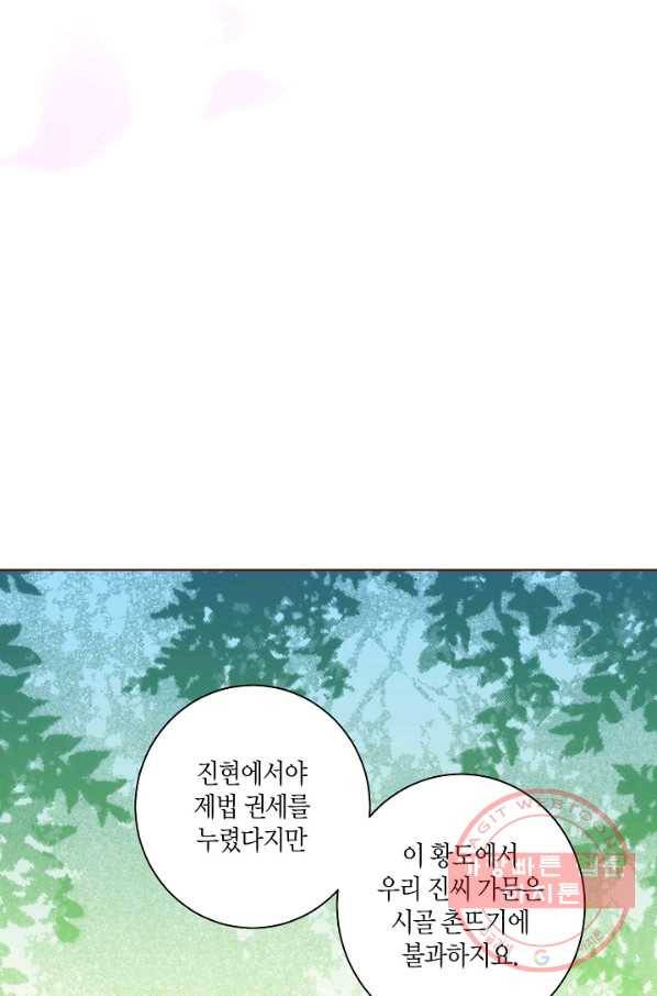 107. 눈이 나려 꽃 54화 (1) 2