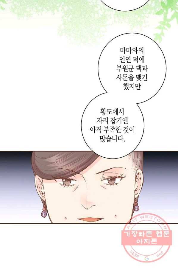 107. 눈이 나려 꽃 54화 (1) 3