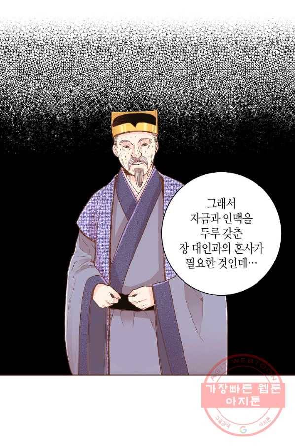 107. 눈이 나려 꽃 54화 (1) 4