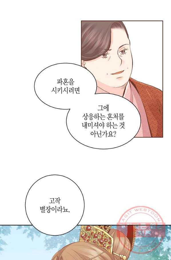 107. 눈이 나려 꽃 54화 (1) 5