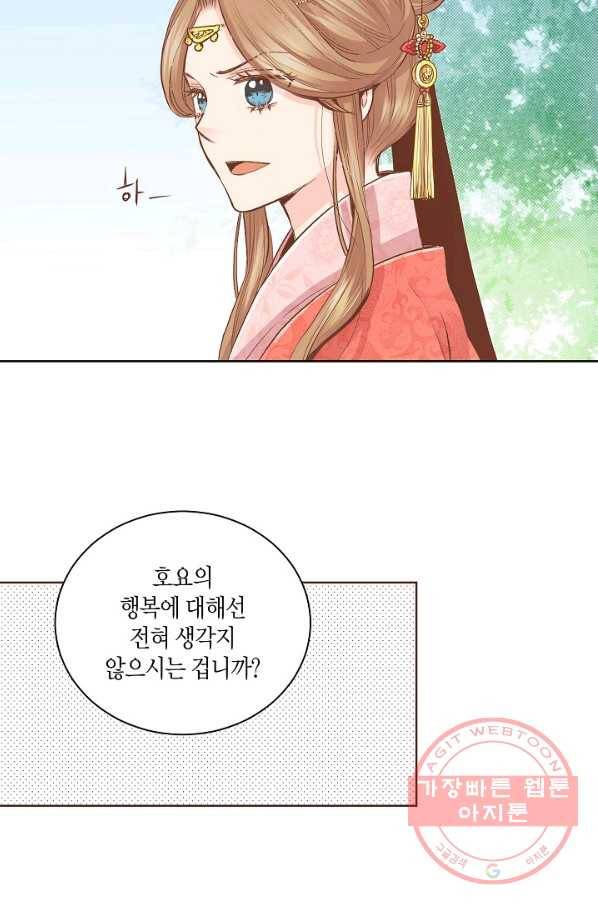 107. 눈이 나려 꽃 54화 (1) 6