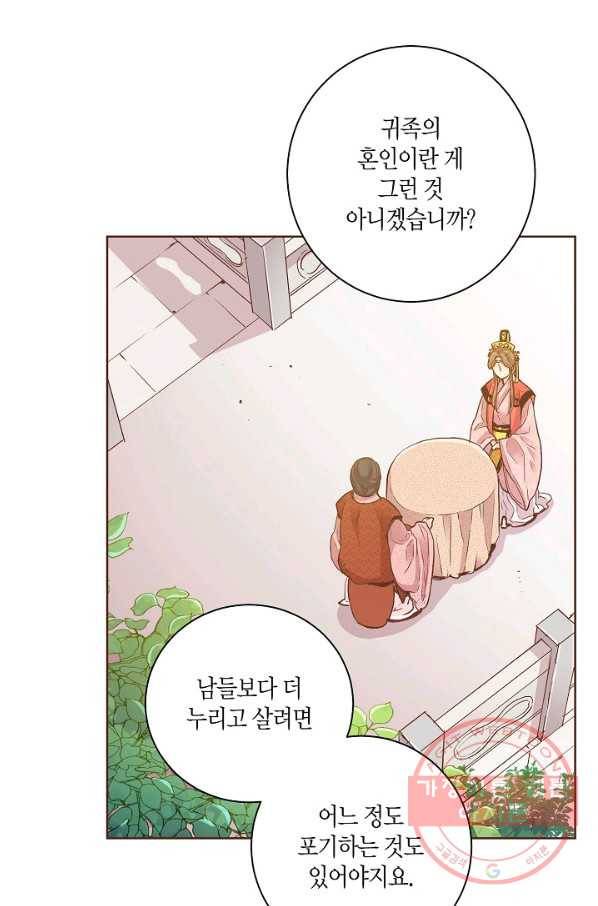 107. 눈이 나려 꽃 54화 (1) 7