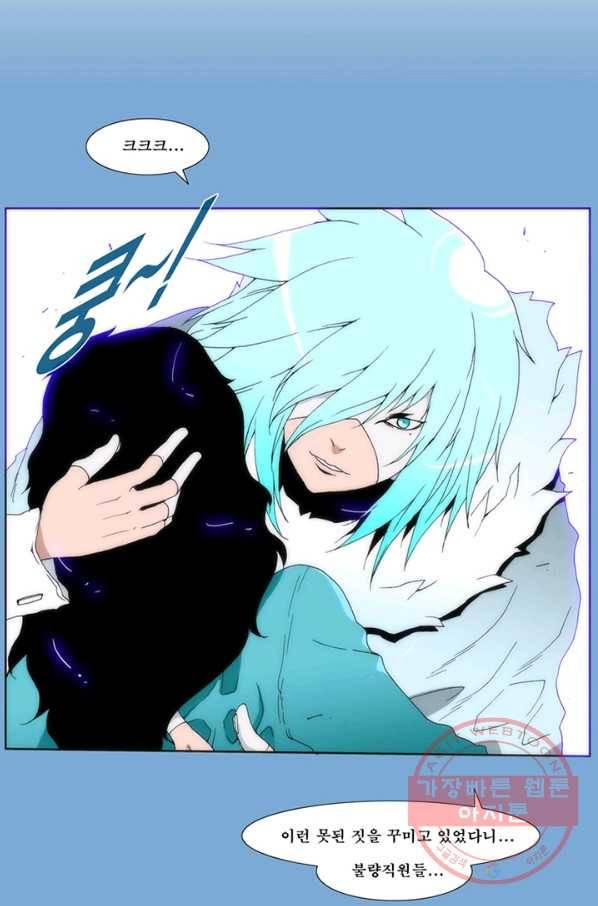 술 데칼라 34화 2