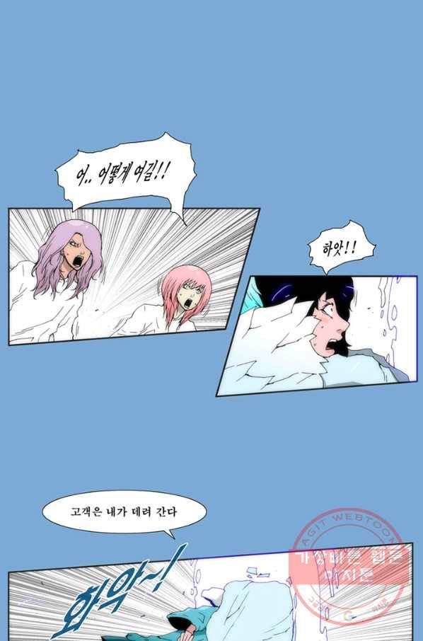 술 데칼라 34화 4