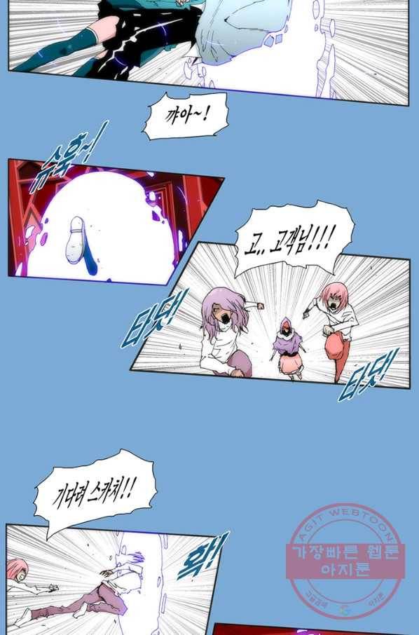 술 데칼라 34화 5