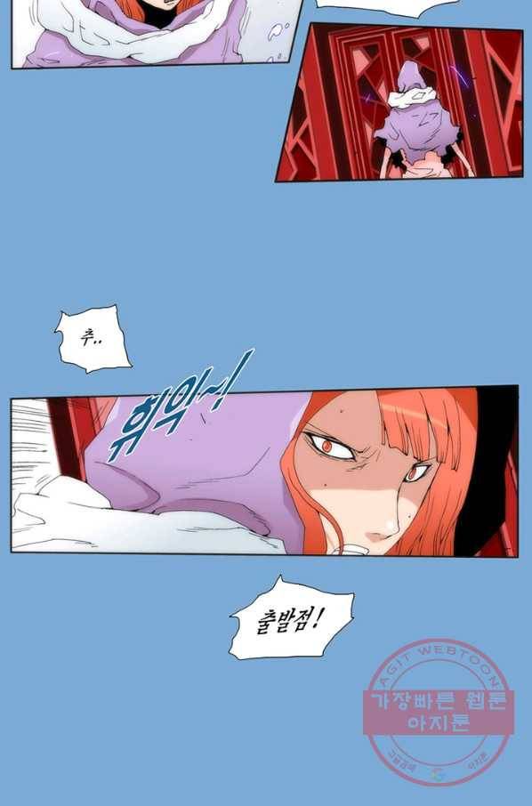 술 데칼라 34화 7