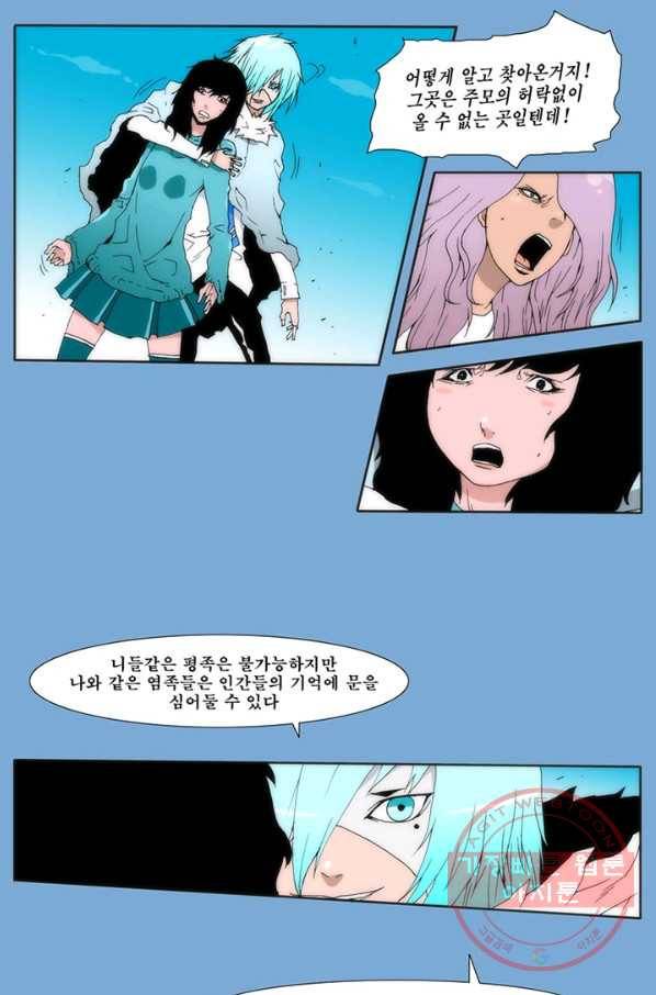 술 데칼라 34화 10