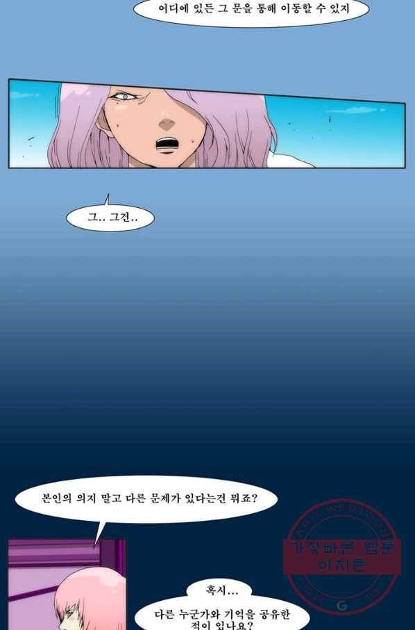 술 데칼라 34화 11