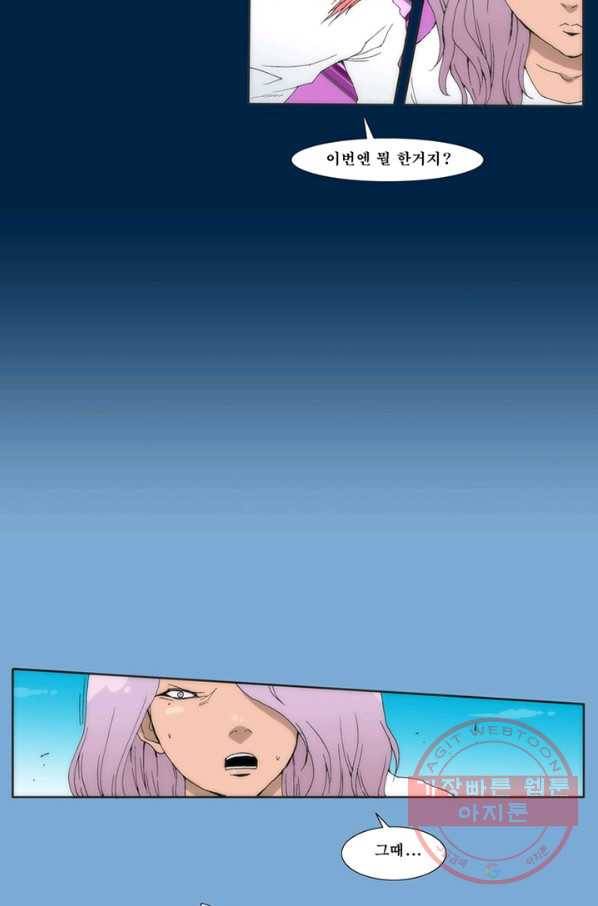 술 데칼라 34화 13