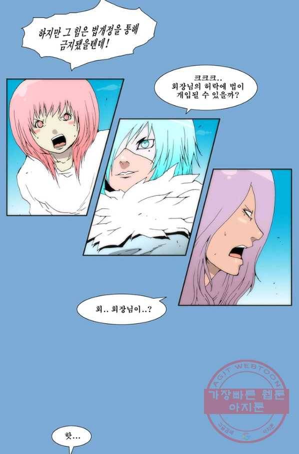 술 데칼라 34화 14