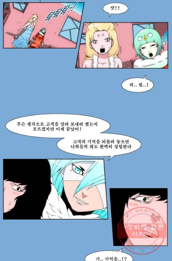 술 데칼라 34화 15