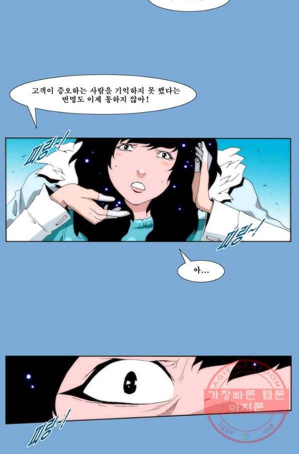 술 데칼라 34화 16