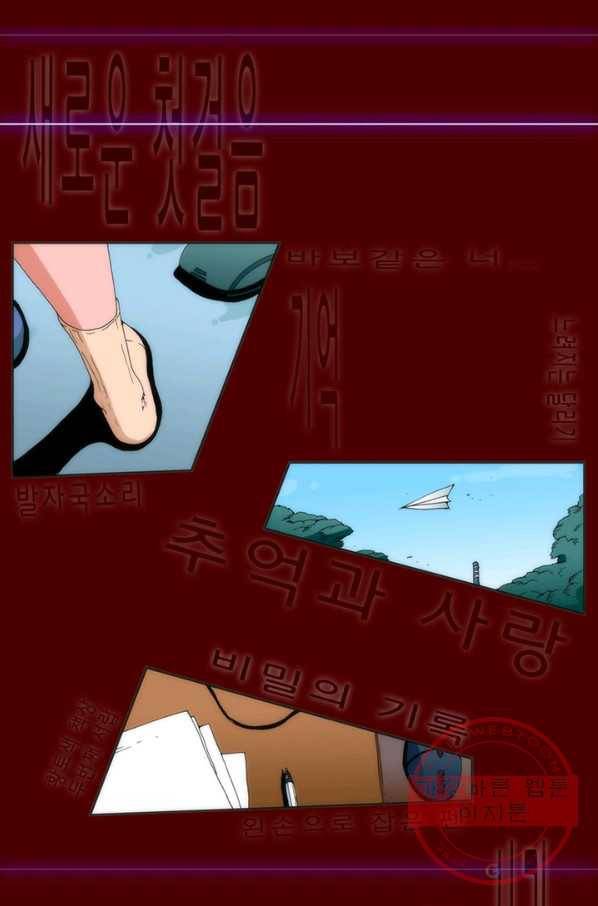 술 데칼라 34화 18