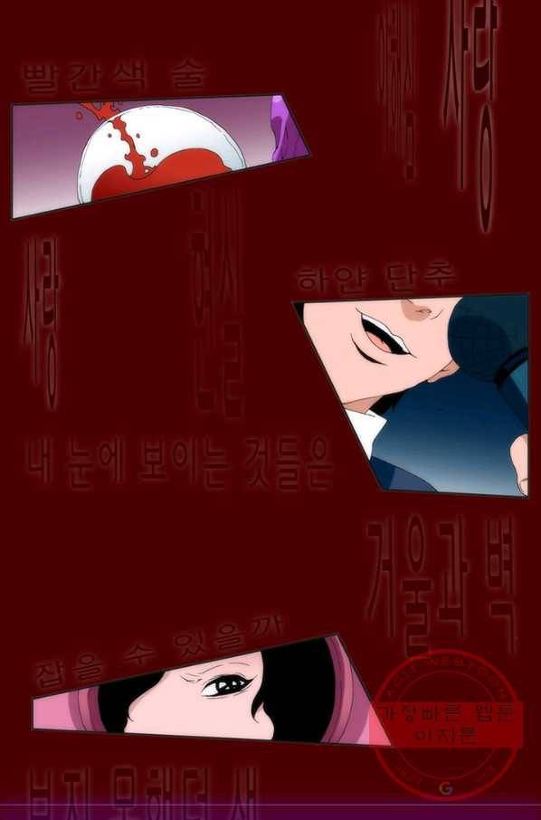 술 데칼라 34화 19