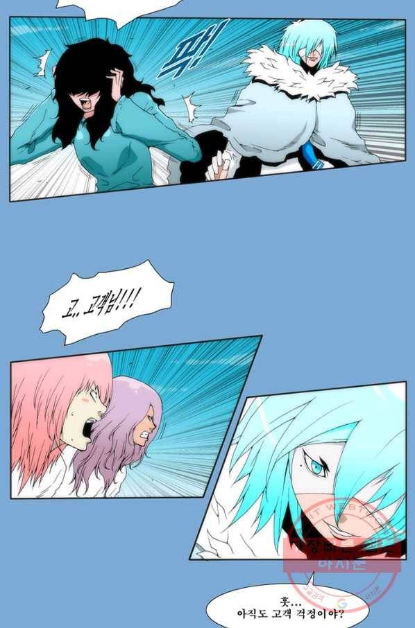술 데칼라 34화 22