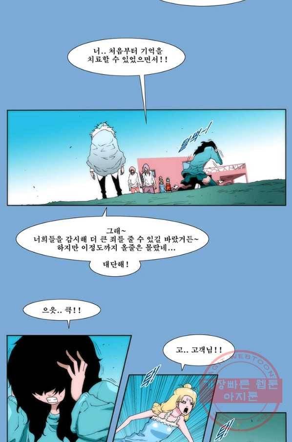 술 데칼라 34화 23