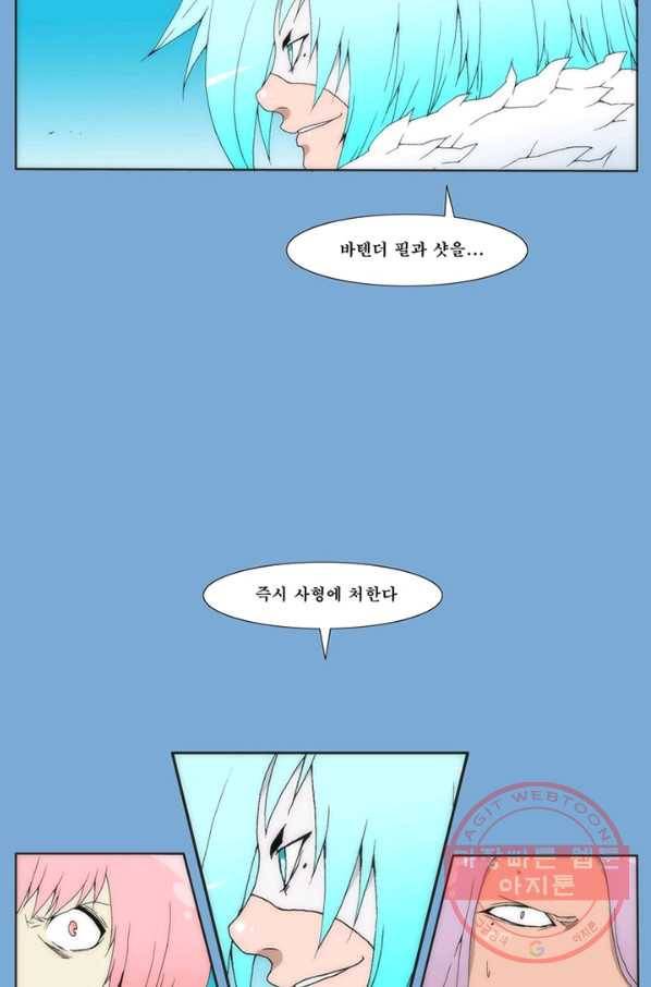 술 데칼라 34화 25