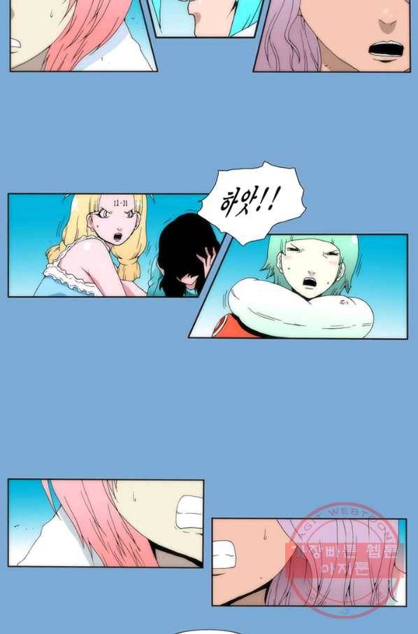 술 데칼라 34화 26