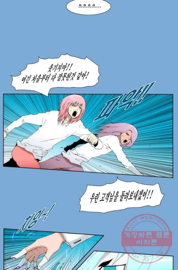 술 데칼라 34화 27