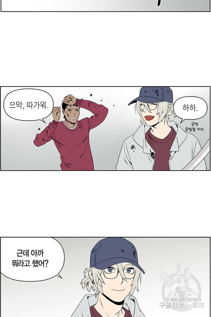 순혈의 군장 57화 5