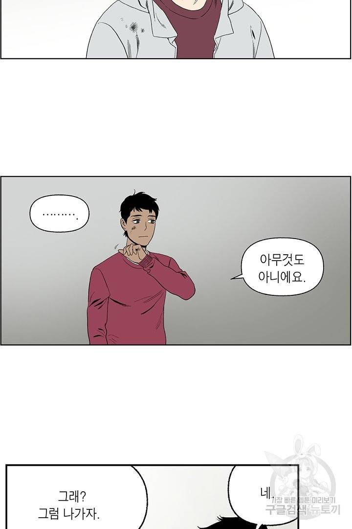 순혈의 군장 57화 6