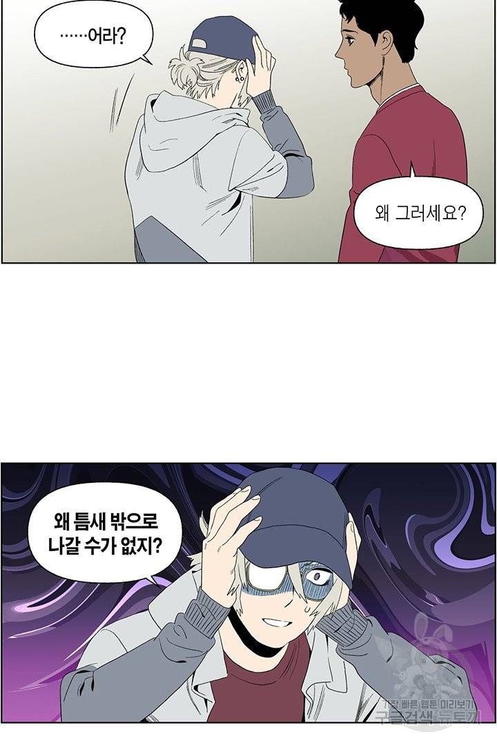 순혈의 군장 57화 9