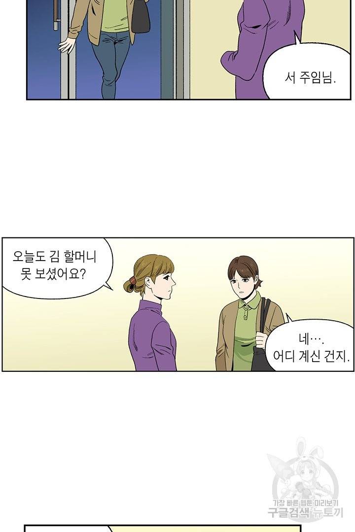 순혈의 군장 57화 13