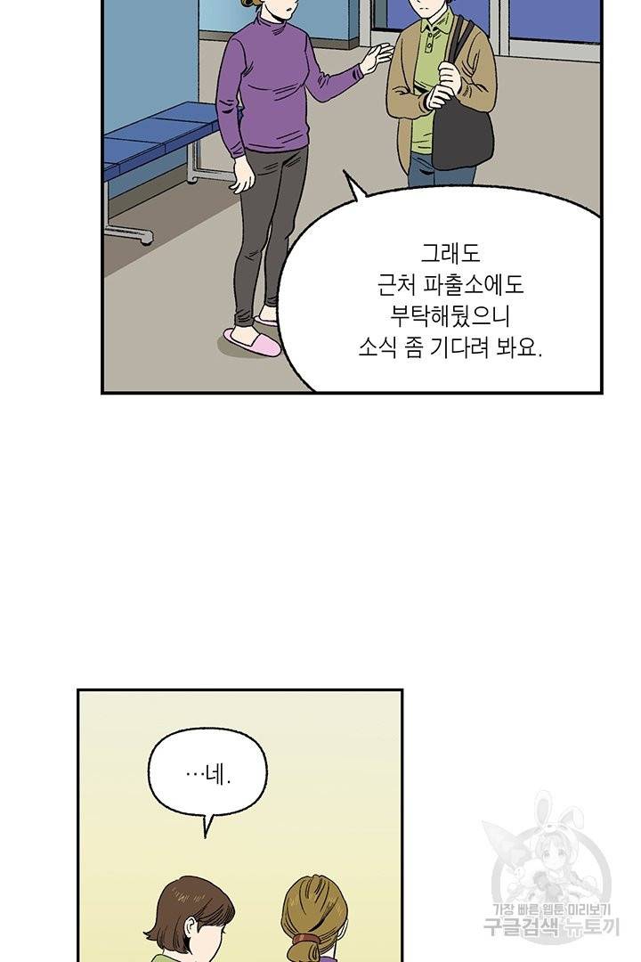 순혈의 군장 57화 15