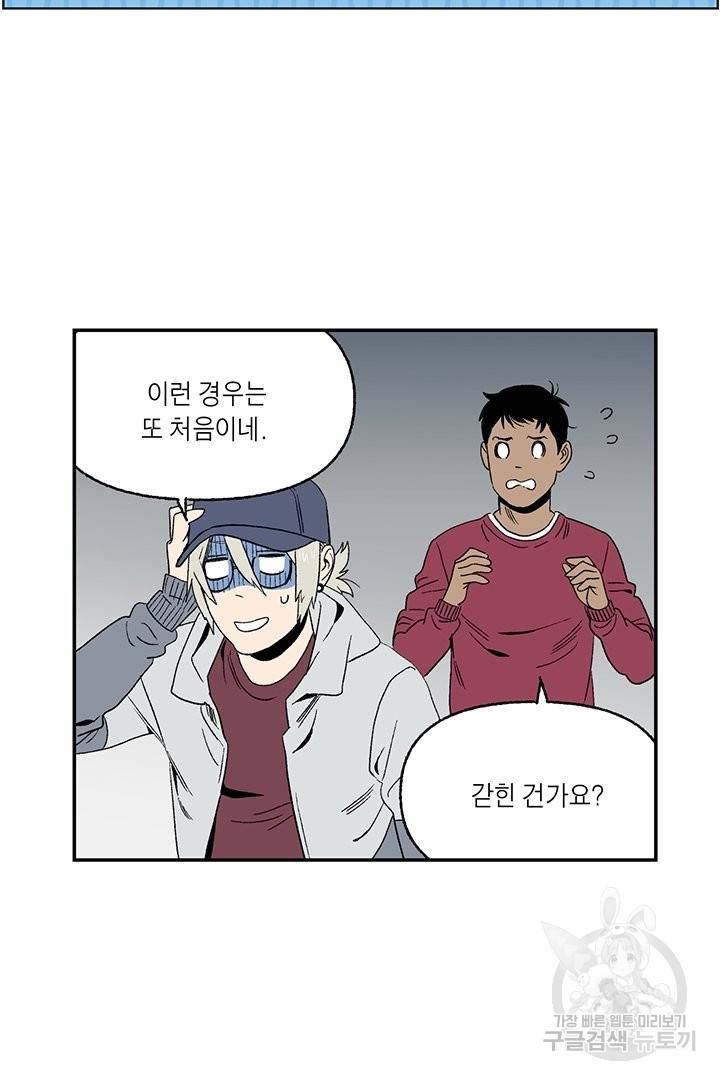 순혈의 군장 57화 18