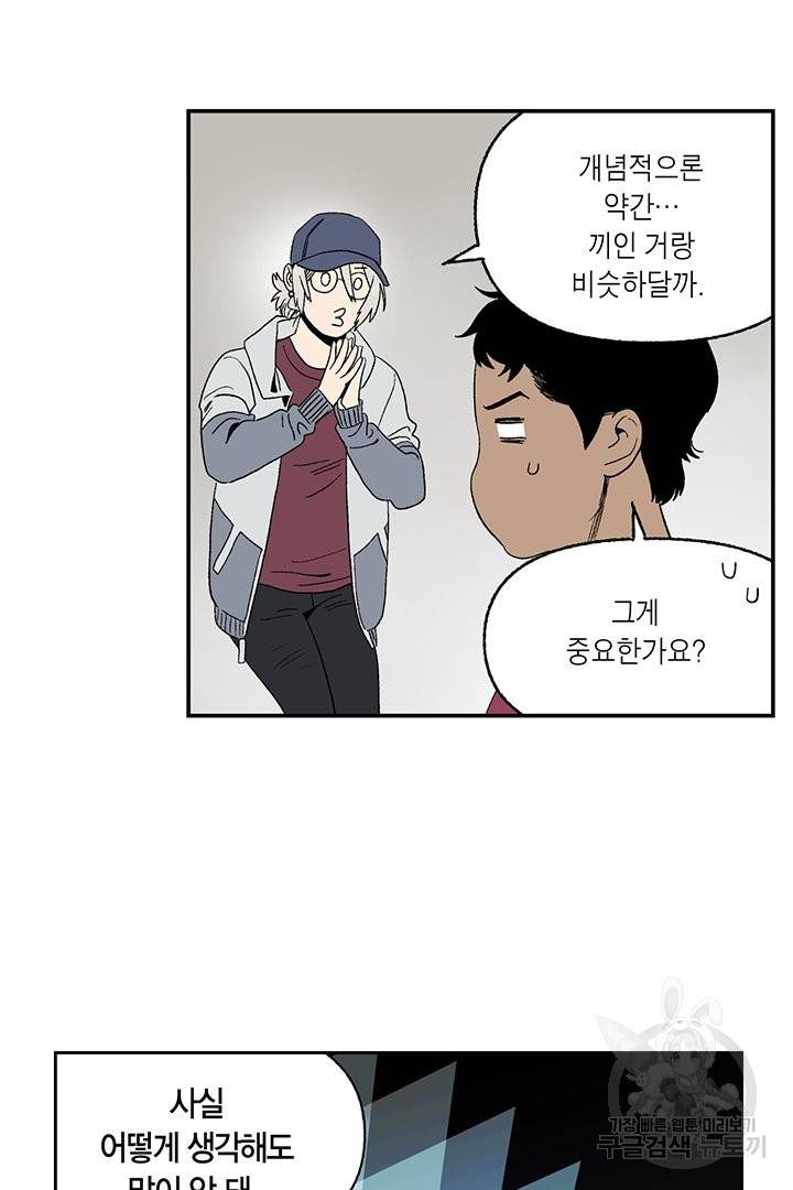 순혈의 군장 57화 19