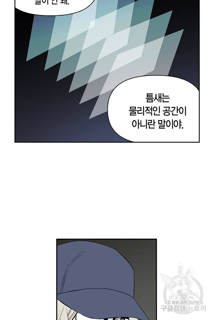 순혈의 군장 57화 20