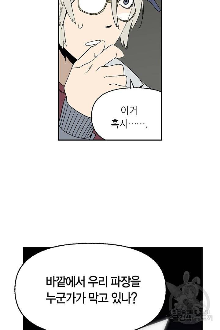 순혈의 군장 57화 21
