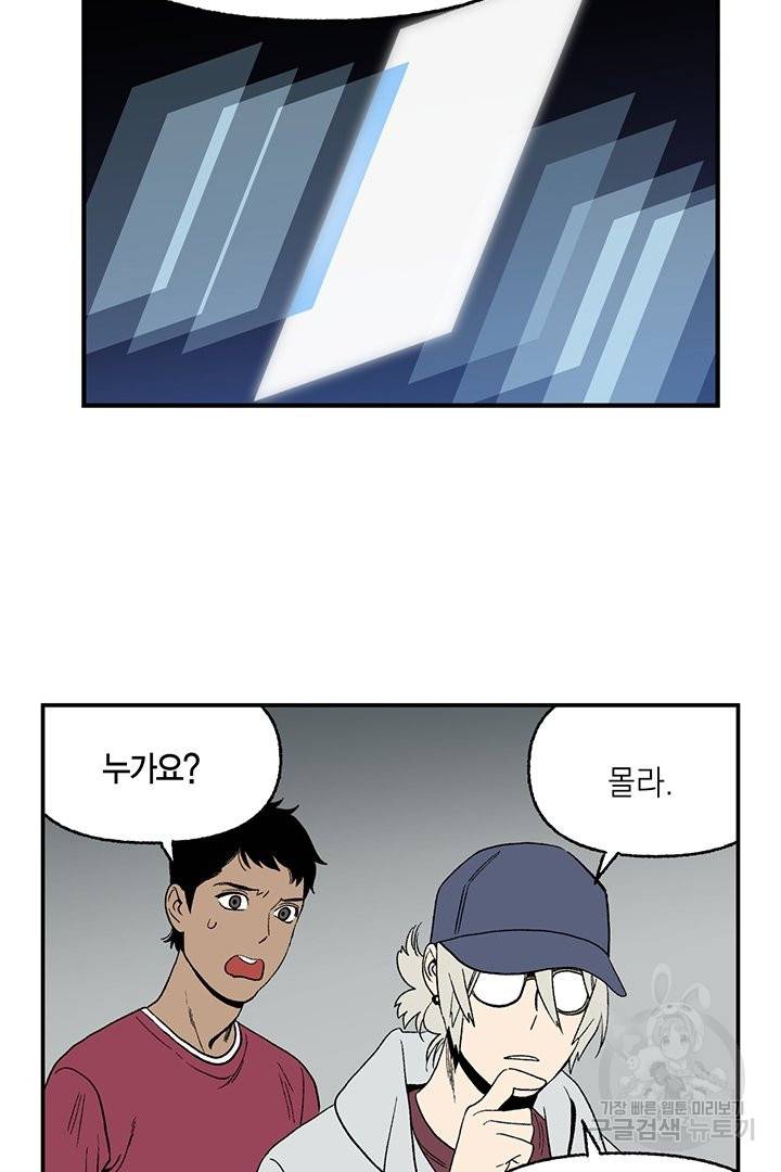 순혈의 군장 57화 22