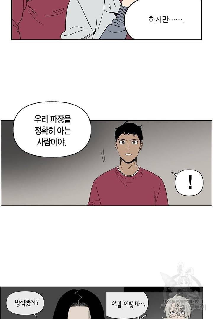 순혈의 군장 57화 23