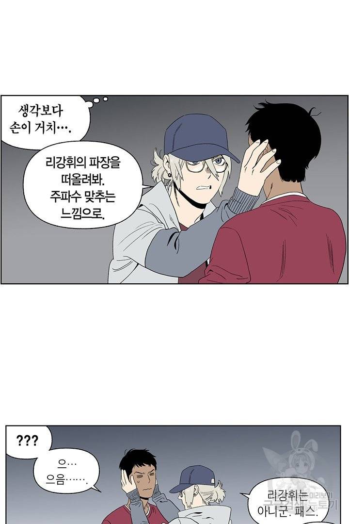 순혈의 군장 57화 26