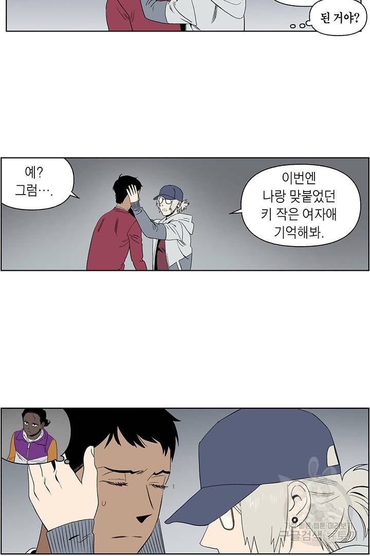 순혈의 군장 57화 27